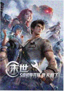 星河战队-星辰影院电视免费观看